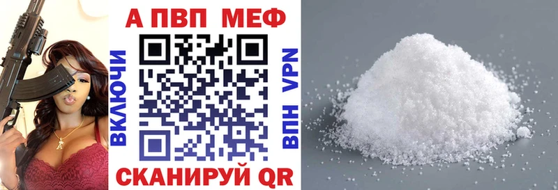 закладки  Хадыженск  Альфа ПВП кристаллы 