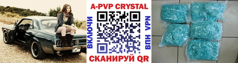 A-PVP Crystall Хадыженск