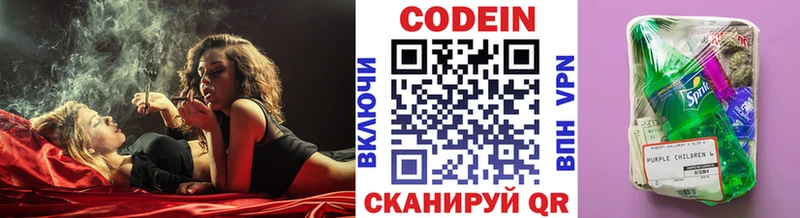 Кодеин Purple Drank  Хадыженск 
