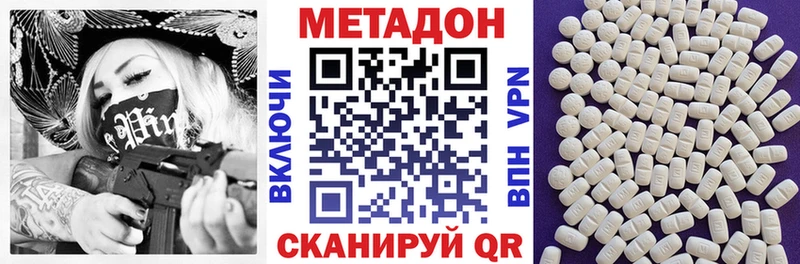 купить закладку  Хадыженск  МЕТАДОН methadone 
